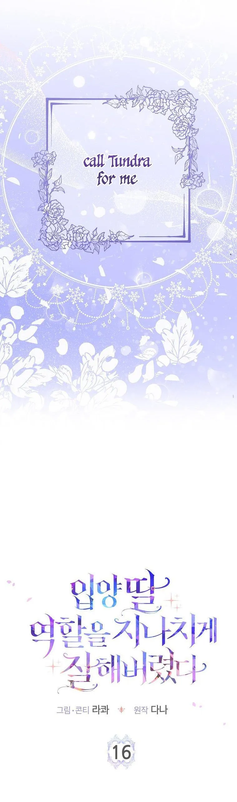 I Acted As the Adopted Daughter Too Well Chapter 16 Online - página 5