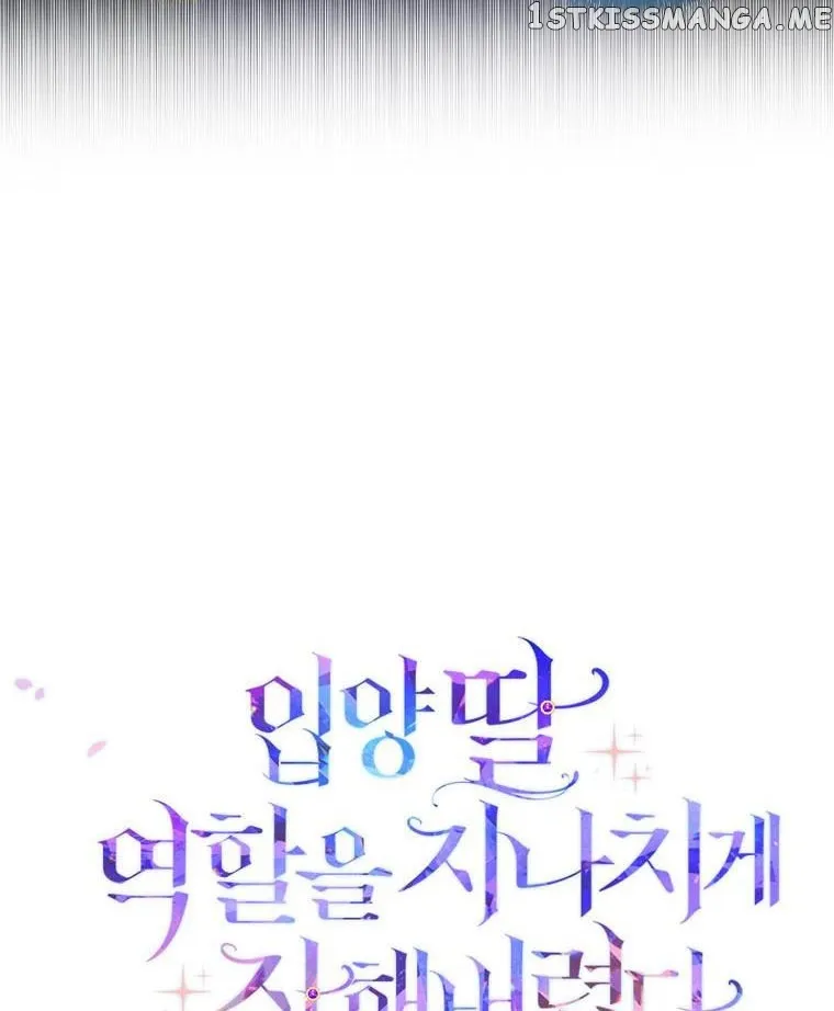 I Acted As the Adopted Daughter Too Well Chapter 26 Online - página 35