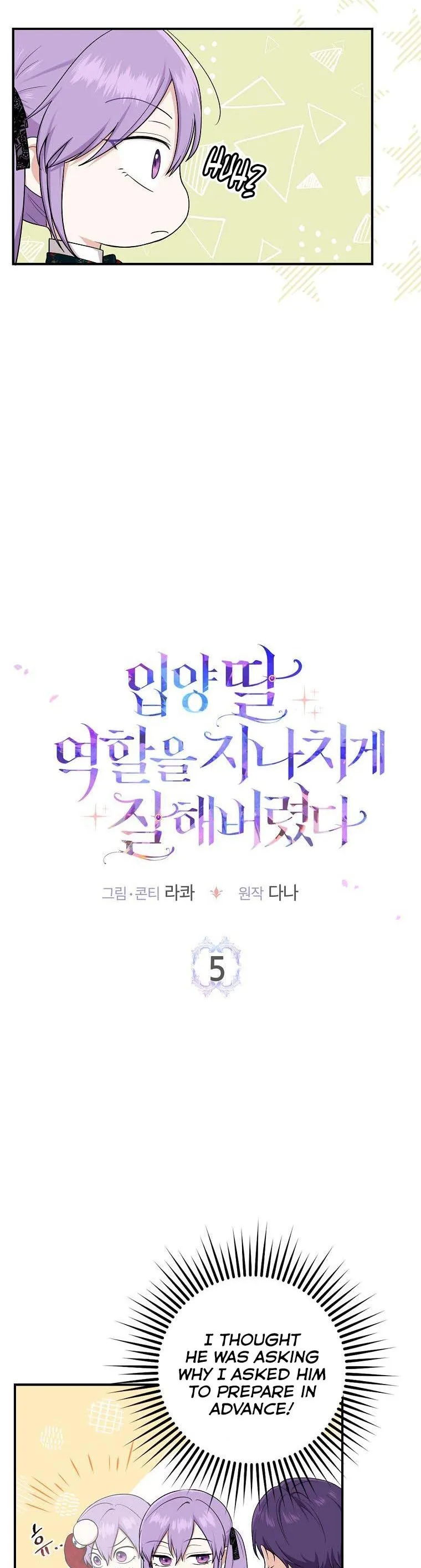 I Acted As the Adopted Daughter Too Well Chapter 5 Online - página 4