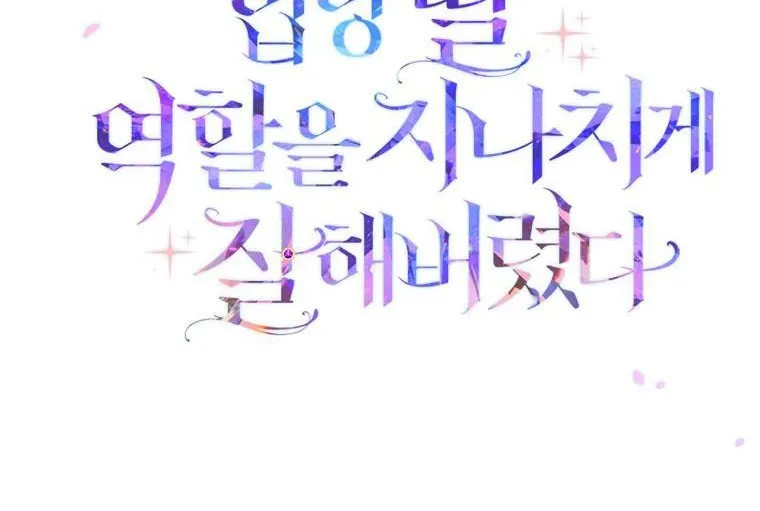 I Acted As the Adopted Daughter Too Well Chapter 8 Online - página 46