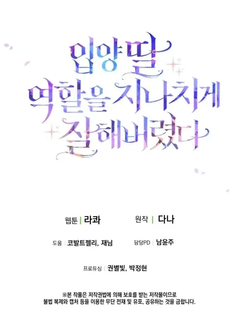 I Acted As the Adopted Daughter Too Well Chapter 94 Online - página 134