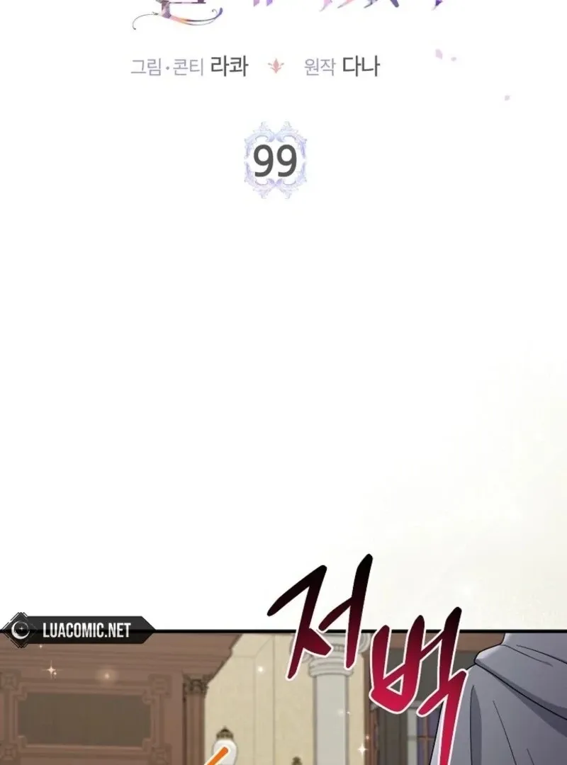 I Acted As the Adopted Daughter Too Well Chapter 99 Online - página 49