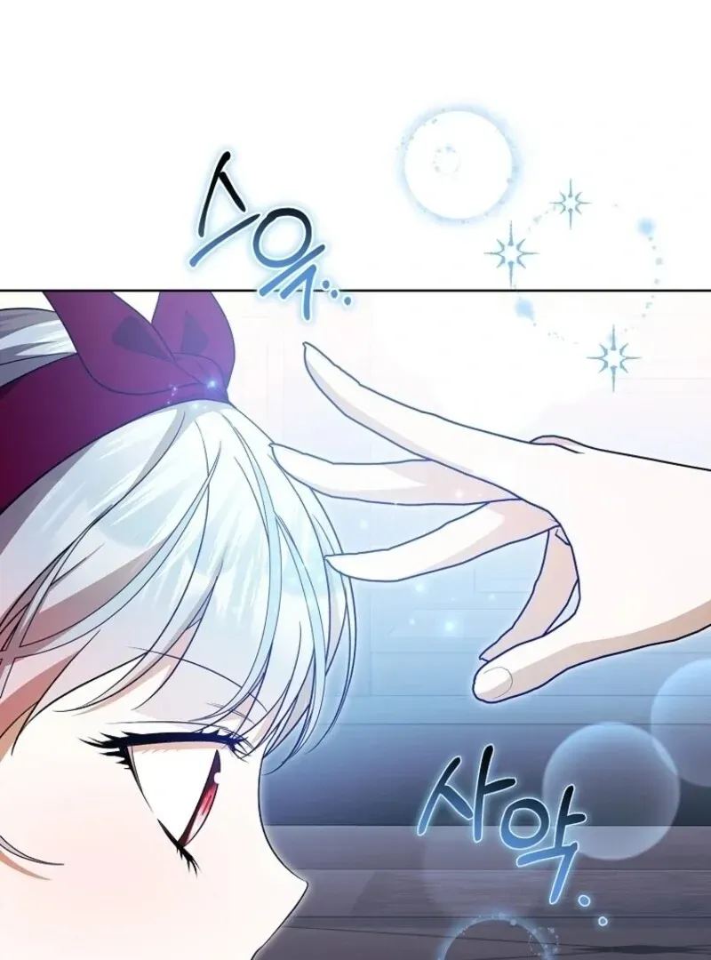 I Adopted A Villainous Dad Chapter 83 Online - página 61