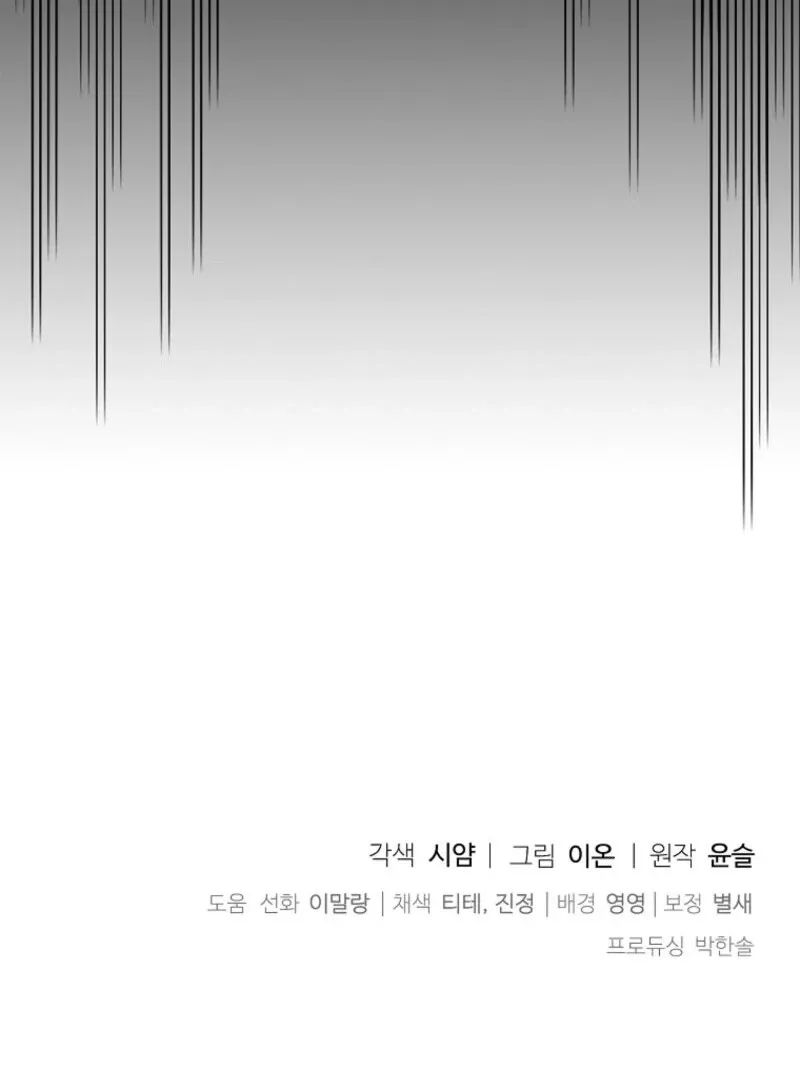 I Adopted A Villainous Dad Chapter 89 Online - página 132