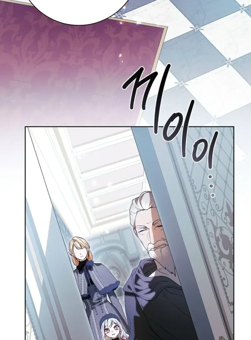 I Adopted A Villainous Dad Chapter 91 Online - página 47