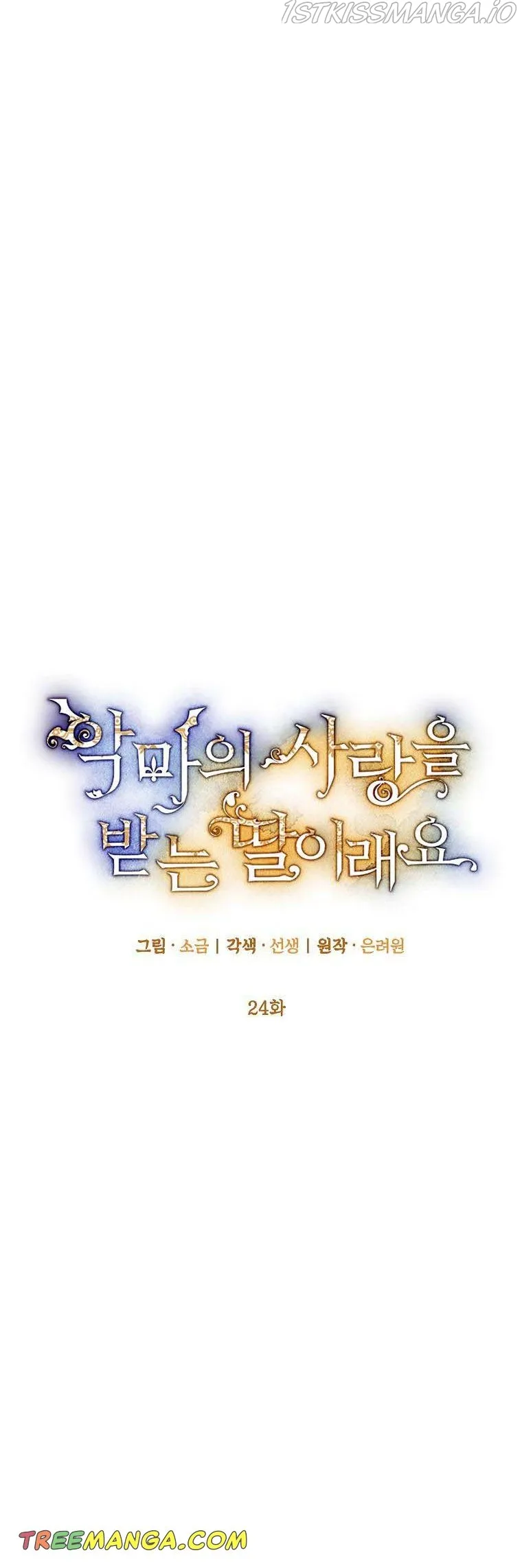 I Am A Daughter Loved By The Devil Chapter 24 Online - página 18