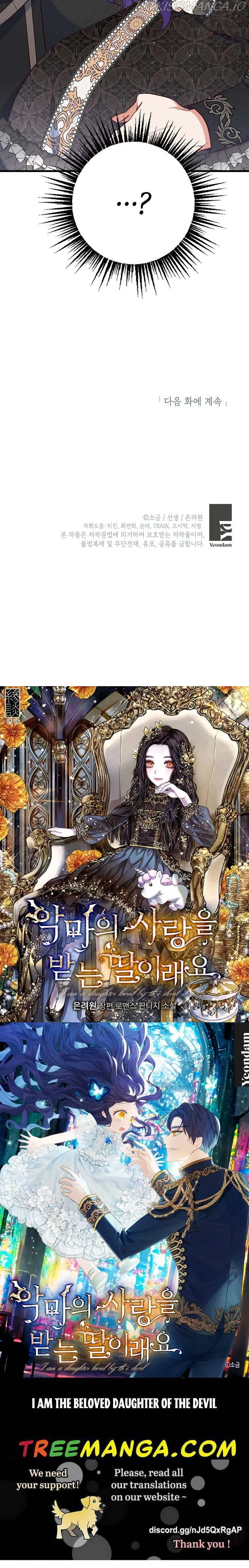 I Am A Daughter Loved By The Devil Chapter 24 Online - página 52
