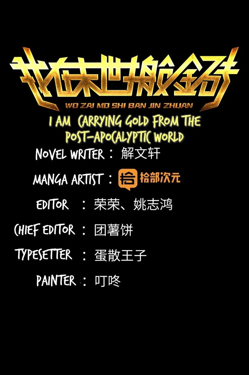 I Am Carrying Gold From The Post-Apocalyptic World Chapter 0 Online - página 1