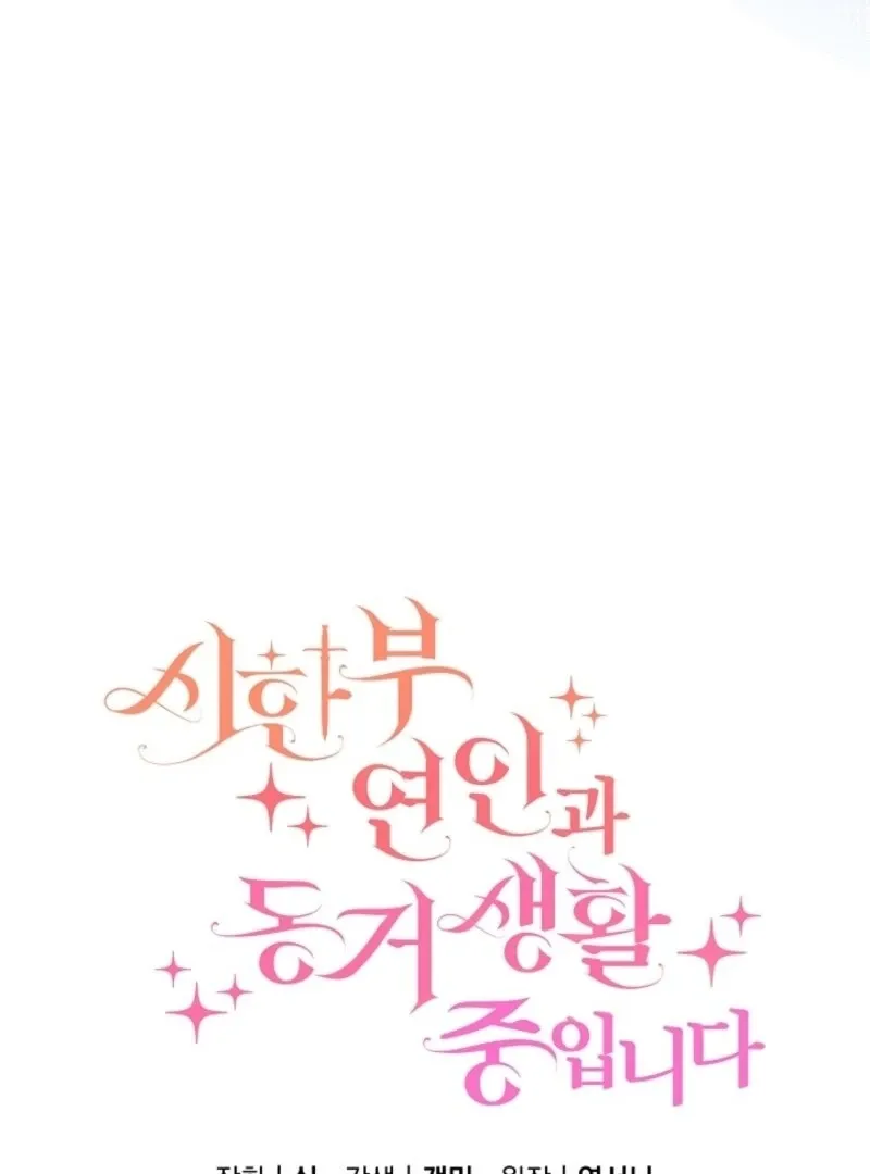 I Am Living an Unmarried Life With a Terminally Ill Lover Chapter 70 Online - página 91