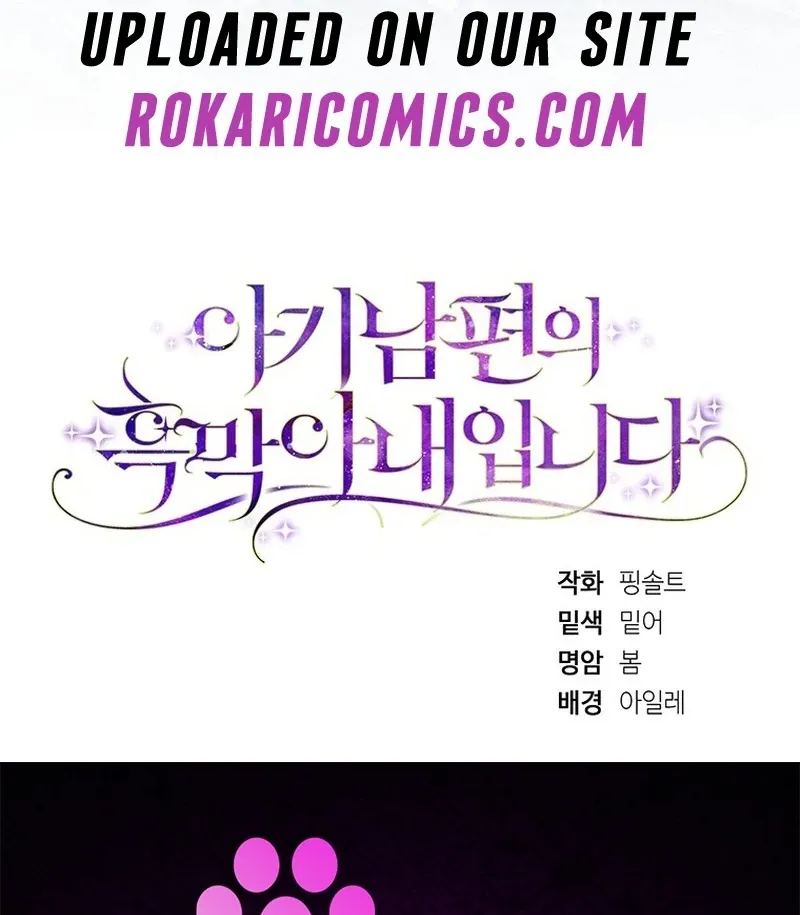 I Am the Evil Wife of a Young Husband Chapter 18 Online - página 114