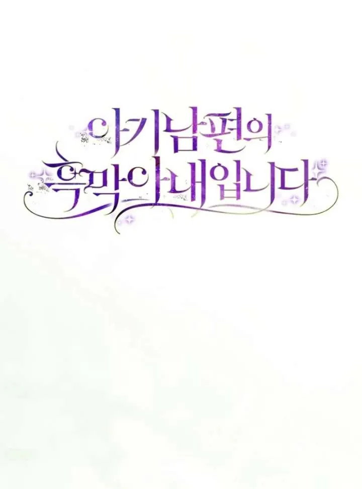 I Am the Evil Wife of a Young Husband Chapter 24 Online - página 63