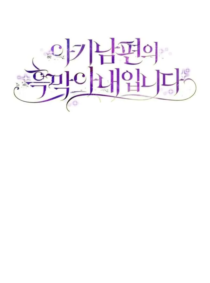 I Am the Evil Wife of a Young Husband Chapter 26 Online - página 31