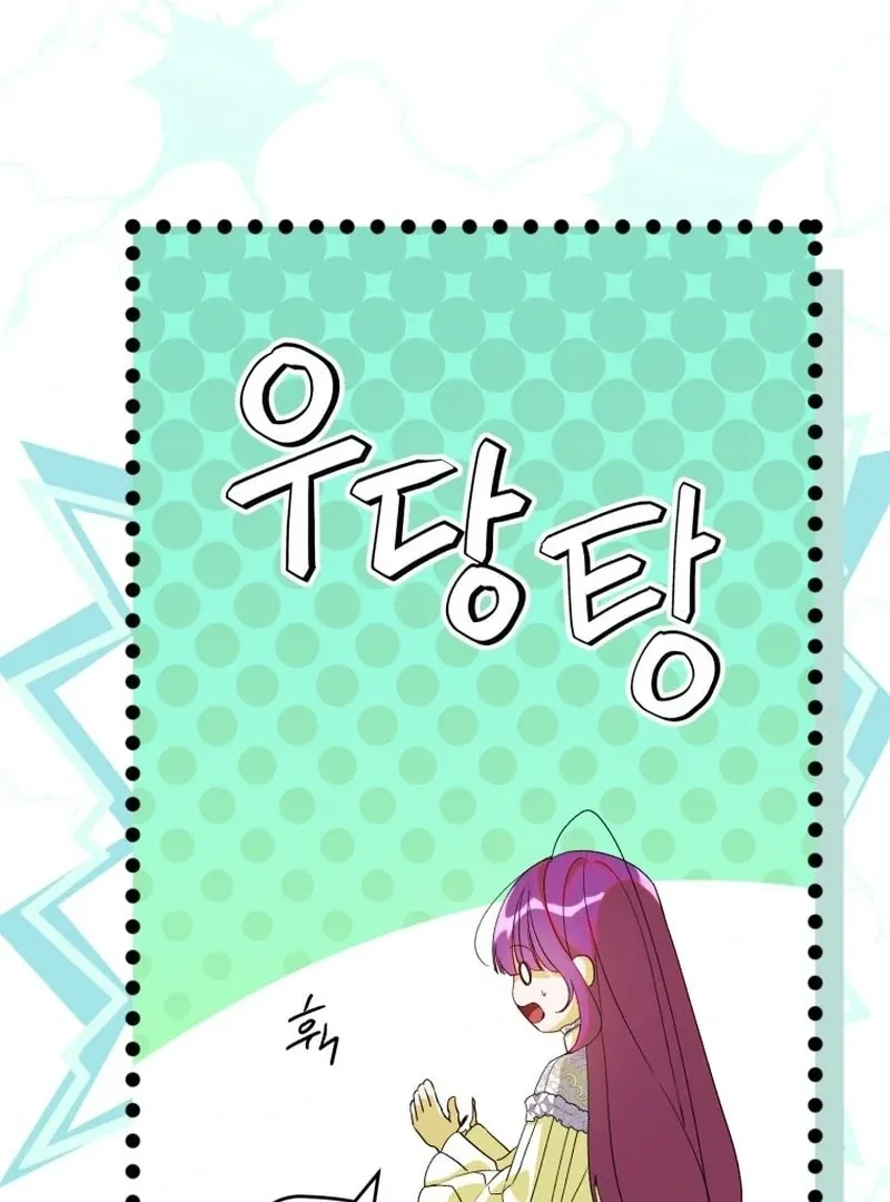 I Am the Evil Wife of a Young Husband Chapter 28 Online - página 118