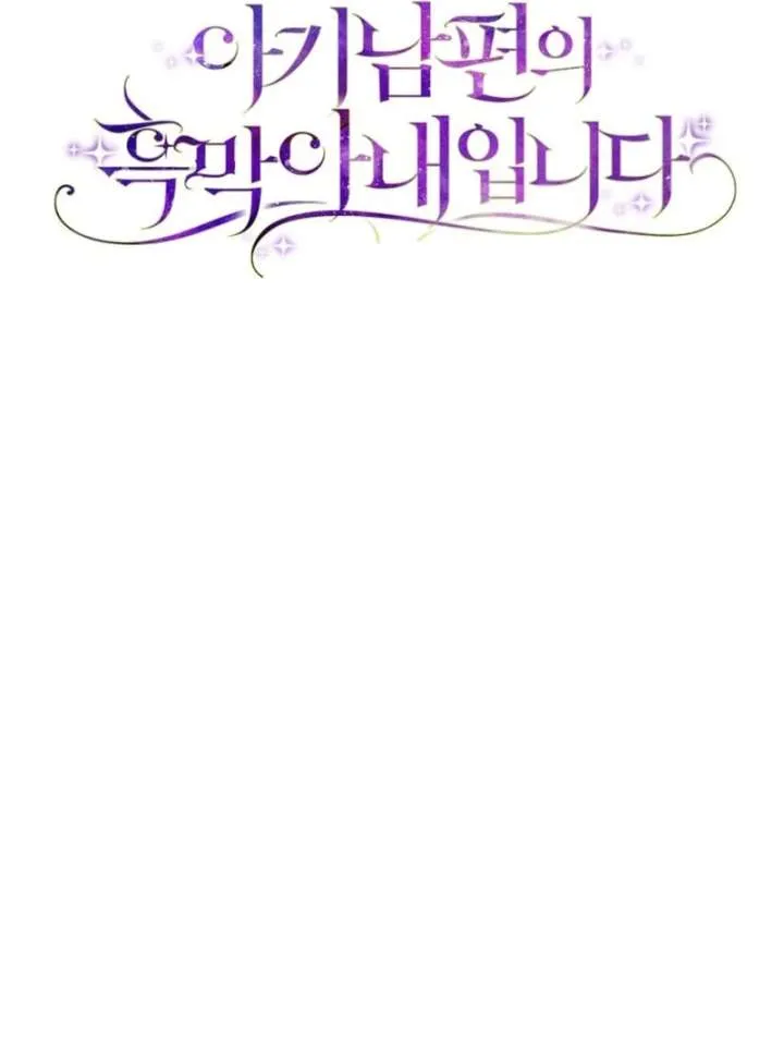 I Am the Evil Wife of a Young Husband Chapter 30 Online - página 48