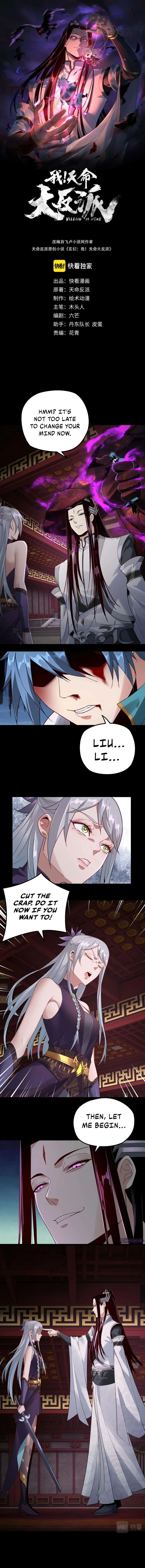 I Am the Fated Villain Chapter 24 Online - página 1
