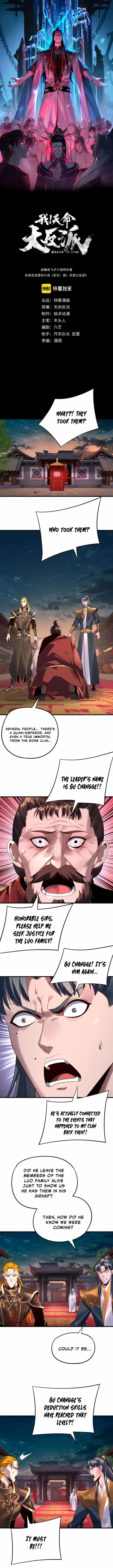 I Am the Fated Villain Chapter 250 Online - página 9