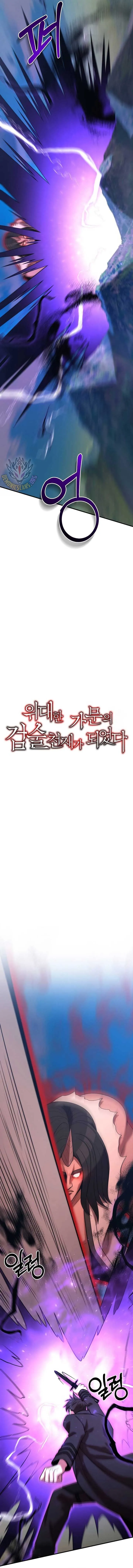 I Became a Renowned Family’s Sword Prodigy Chapter 151 Online - página 7