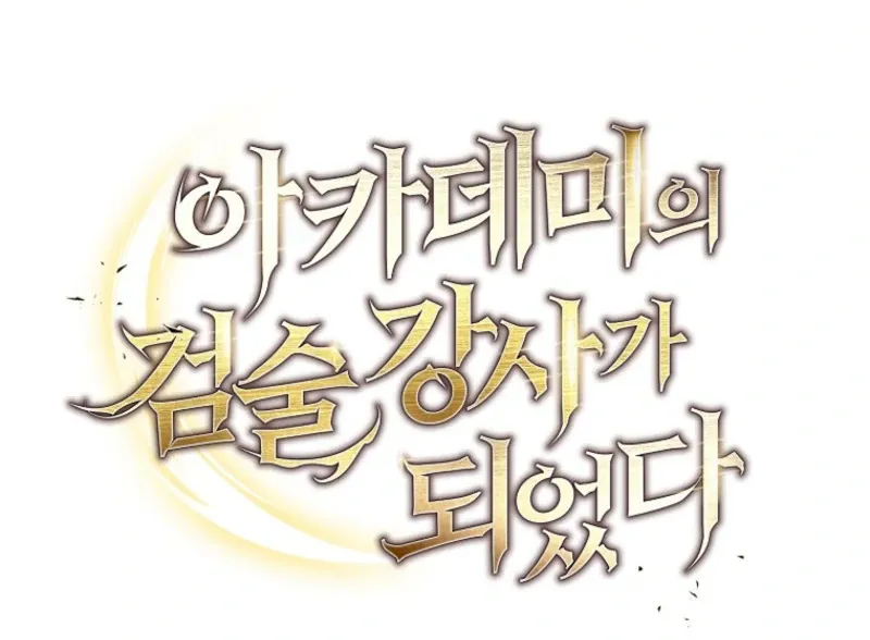 I Became a Swordsmanship Instructor at the Academy Chapter 38 Online - página 14