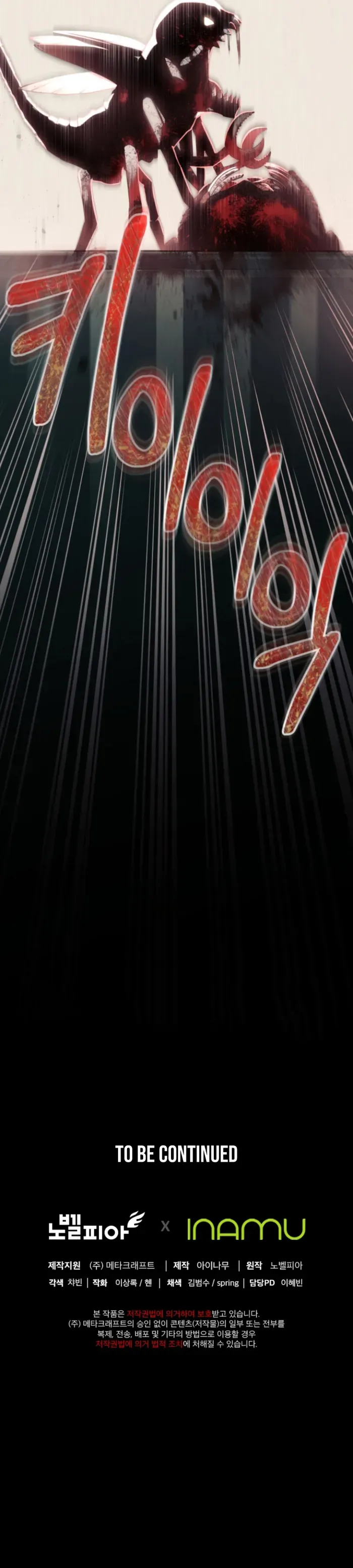 I became an evolving space monster Chapter 7 Online - página 61