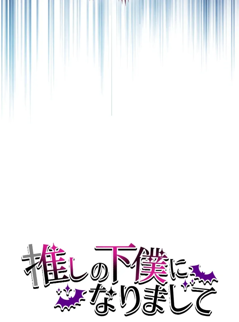 I Became My Crush’s Servant Chapter 16 Online - página 9