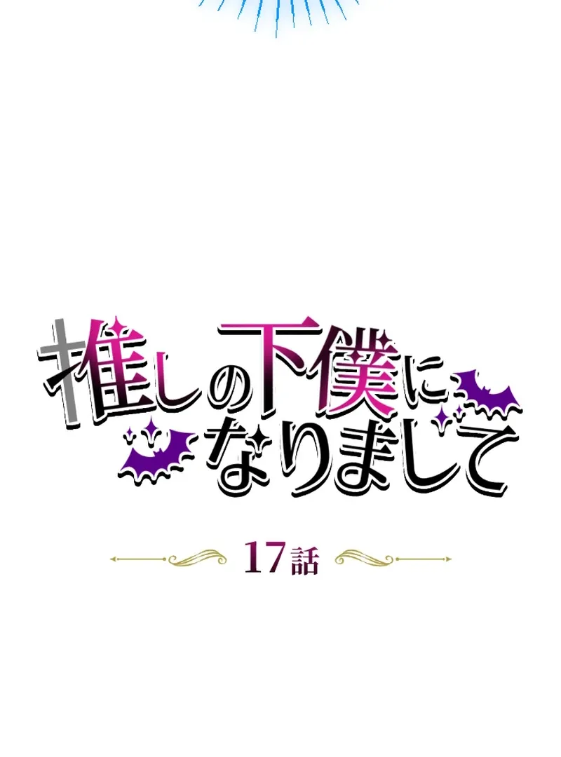 I Became My Crush’s Servant Chapter 17 Online - página 10