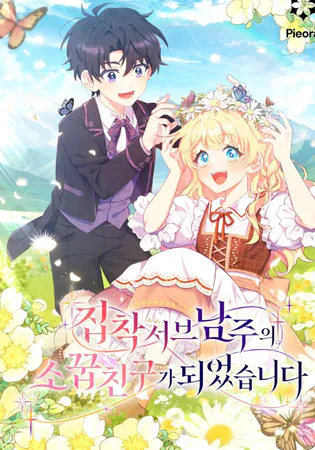 I Became The Childhood Friend of the Obsessive Second Male Lead