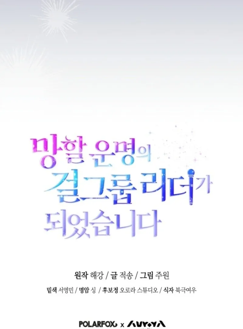 I Became the Cursed Idol Leader Chapter 35 Online - página 146
