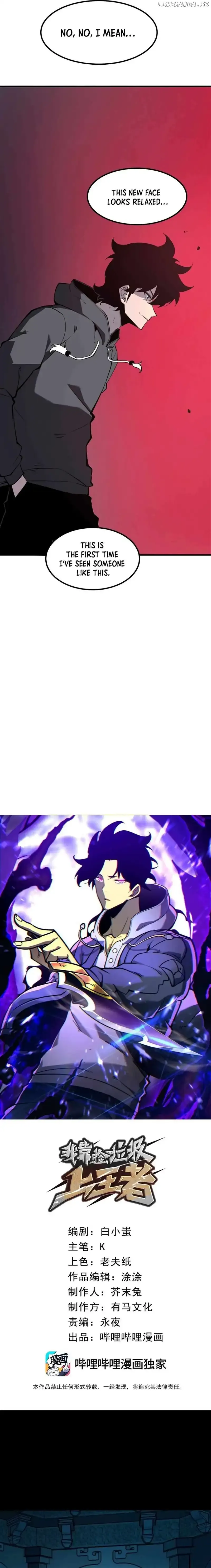 I Became The King by Scavenging Chapter 12 Online - página 5