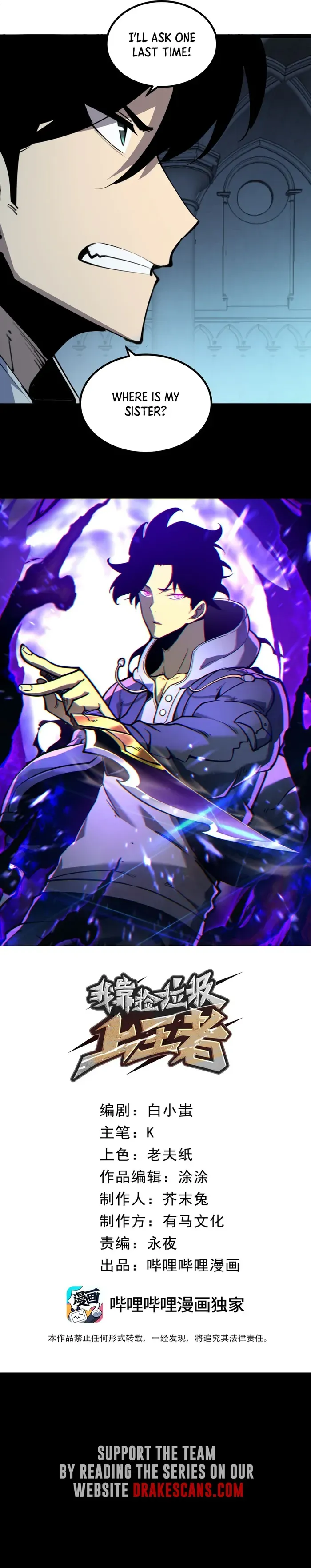 I Became The King by Scavenging Chapter 30 Online - página 7