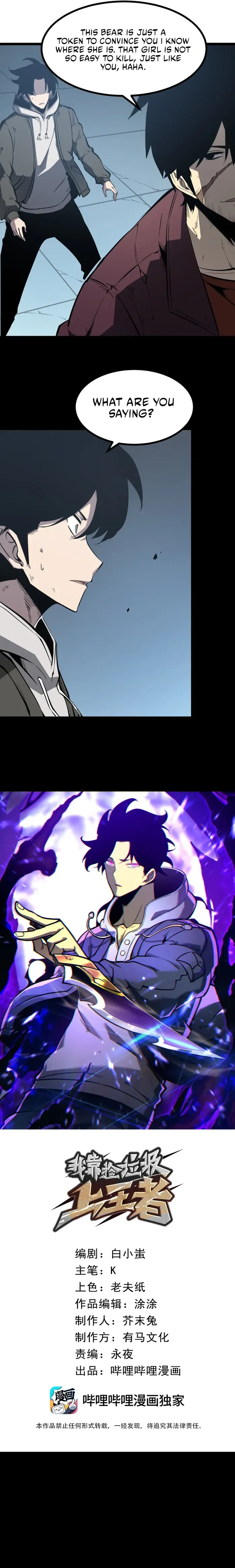 I Became The King by Scavenging Chapter 32 Online - página 4