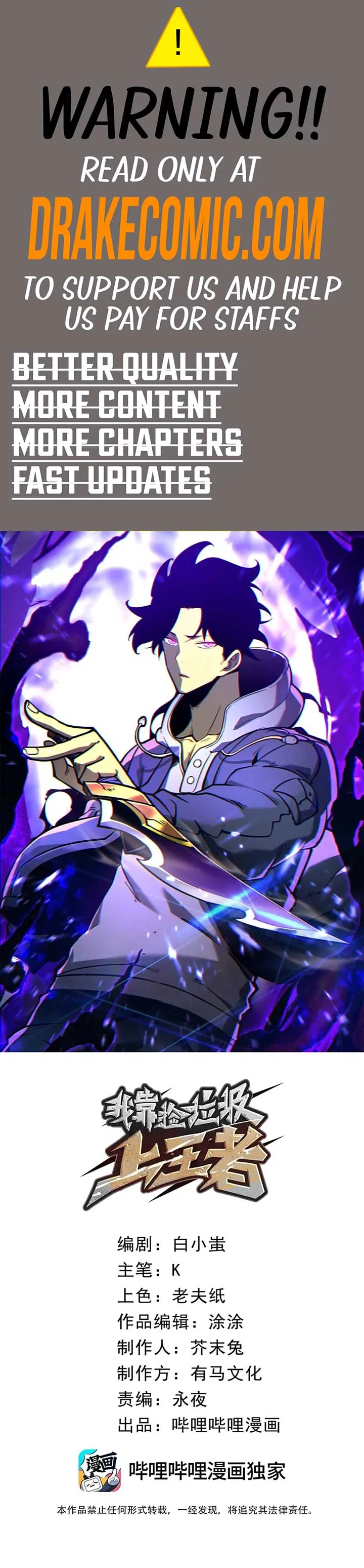I Became The King by Scavenging Chapter 39 Online - página 1