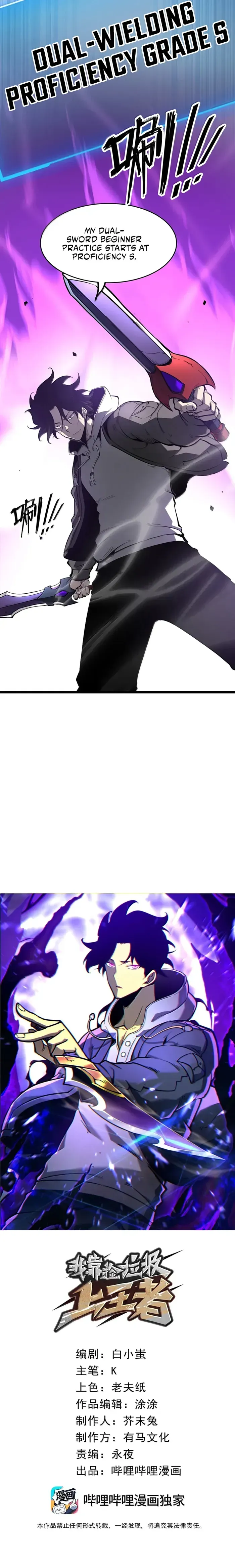 I Became The King by Scavenging Chapter 40 Online - página 13