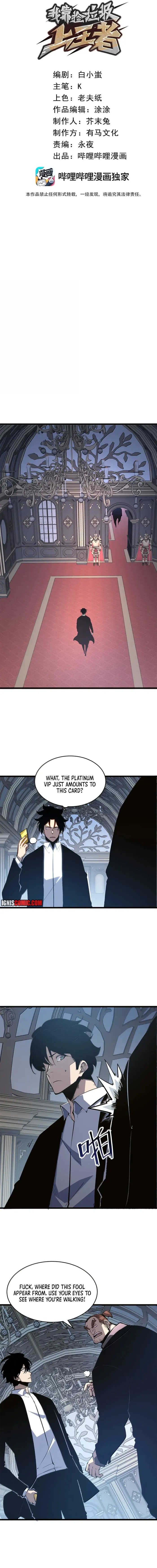 I Became The King by Scavenging Chapter 46 Online - página 8