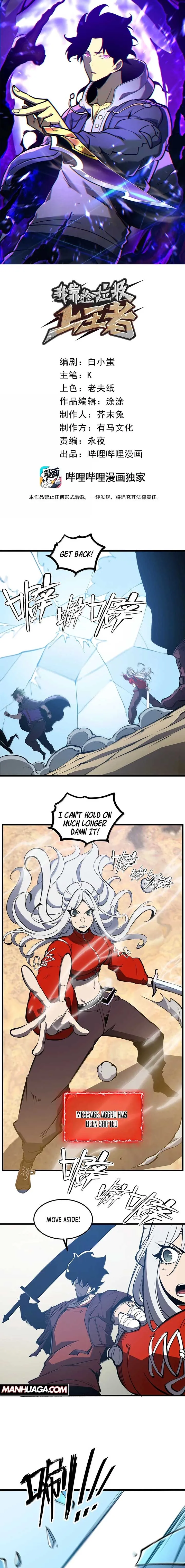 I Became The King by Scavenging Chapter 60 Online - página 1