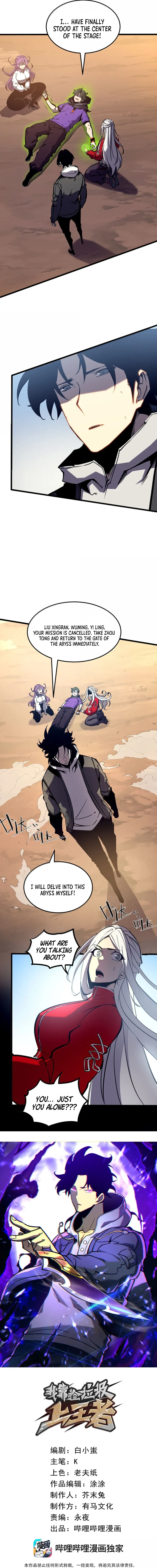 I Became The King by Scavenging Chapter 62 Online - página 2