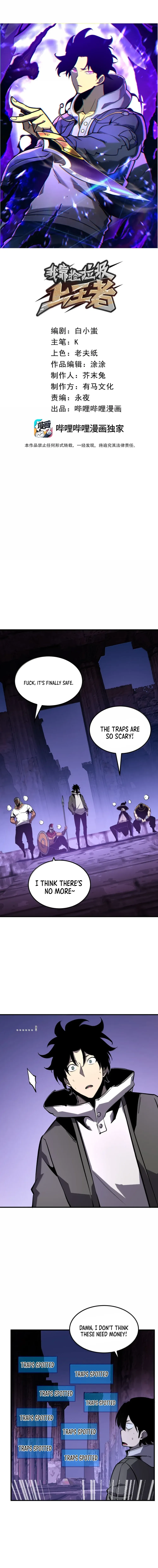 I Became The King by Scavenging Chapter 63 Online - página 4