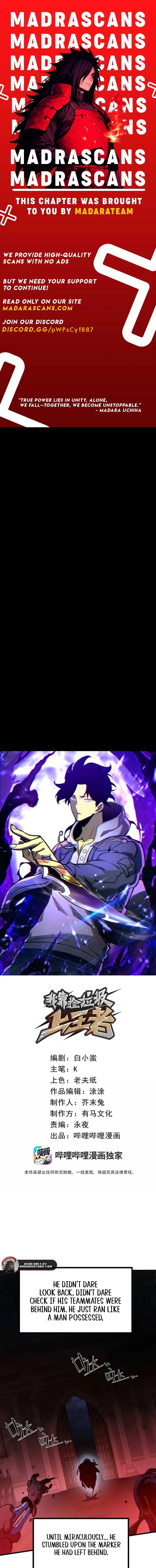I Became The King by Scavenging Chapter 77 Online - página 1