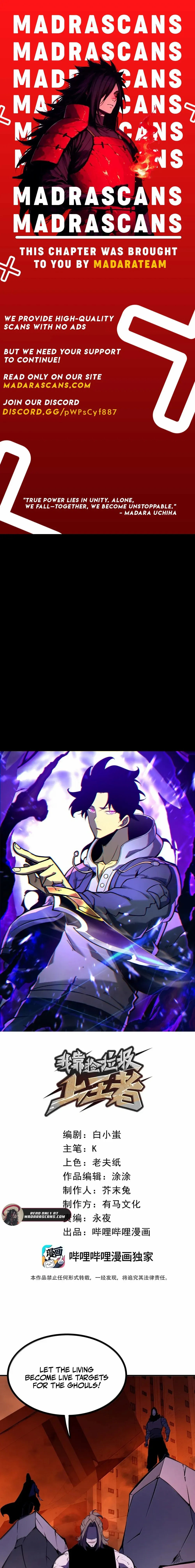 I Became The King by Scavenging Chapter 78 Online - página 1