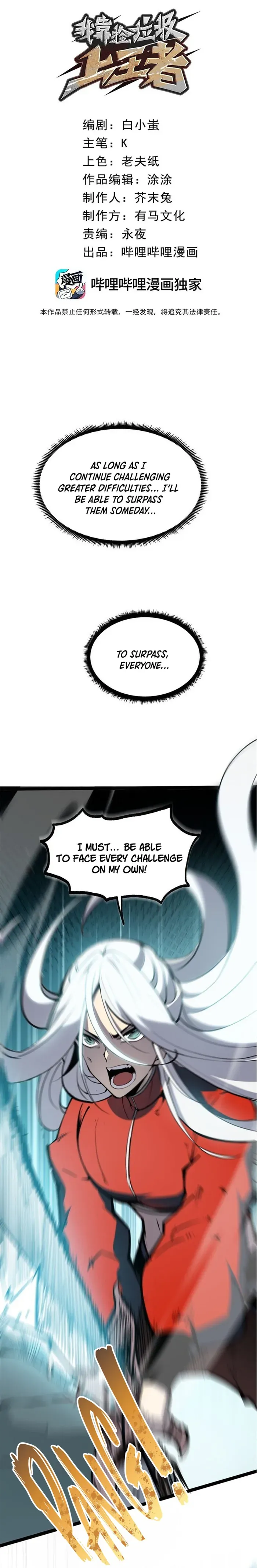 I Became The King by Scavenging Chapter 8 Online - página 4