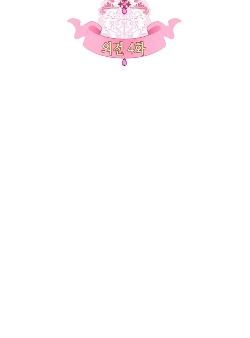 I Became The Male Lead’s Female Friend Chapter 95 Online - página 20