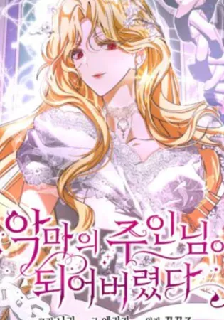 I Became the Master of the Devil Chapter 10 Online - página 1