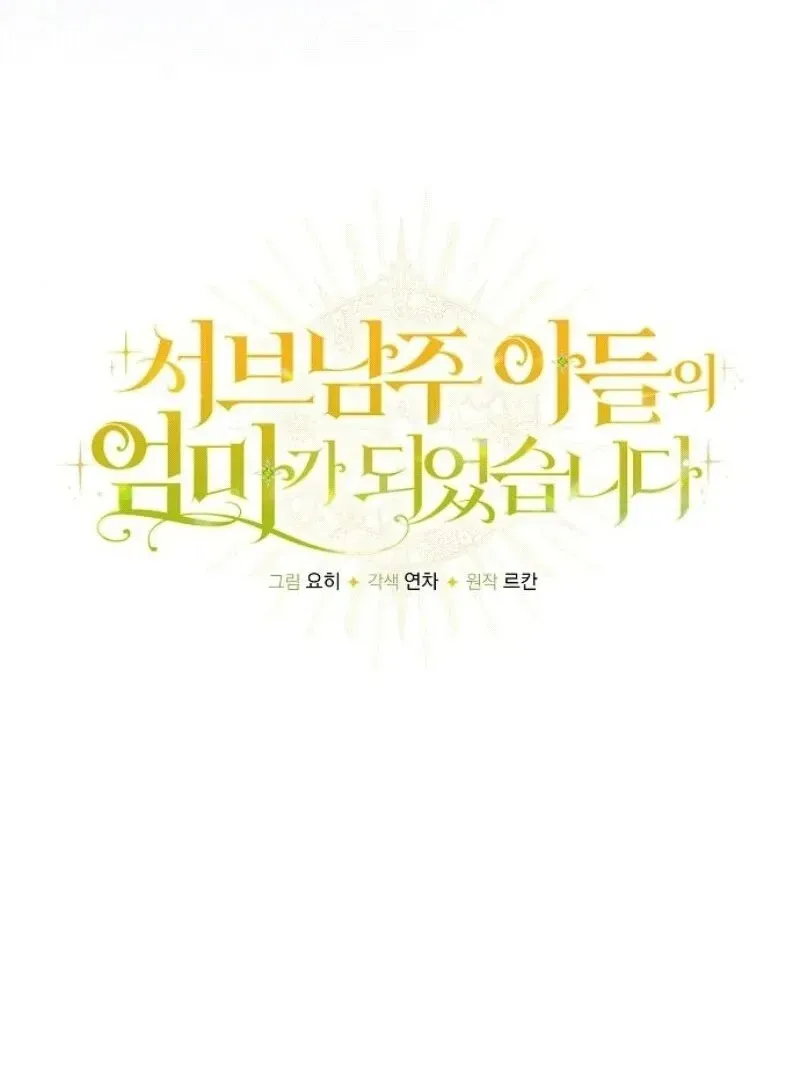 I Became the Mother of the Supporting Male Lead’s Son Chapter 31 Online - página 60
