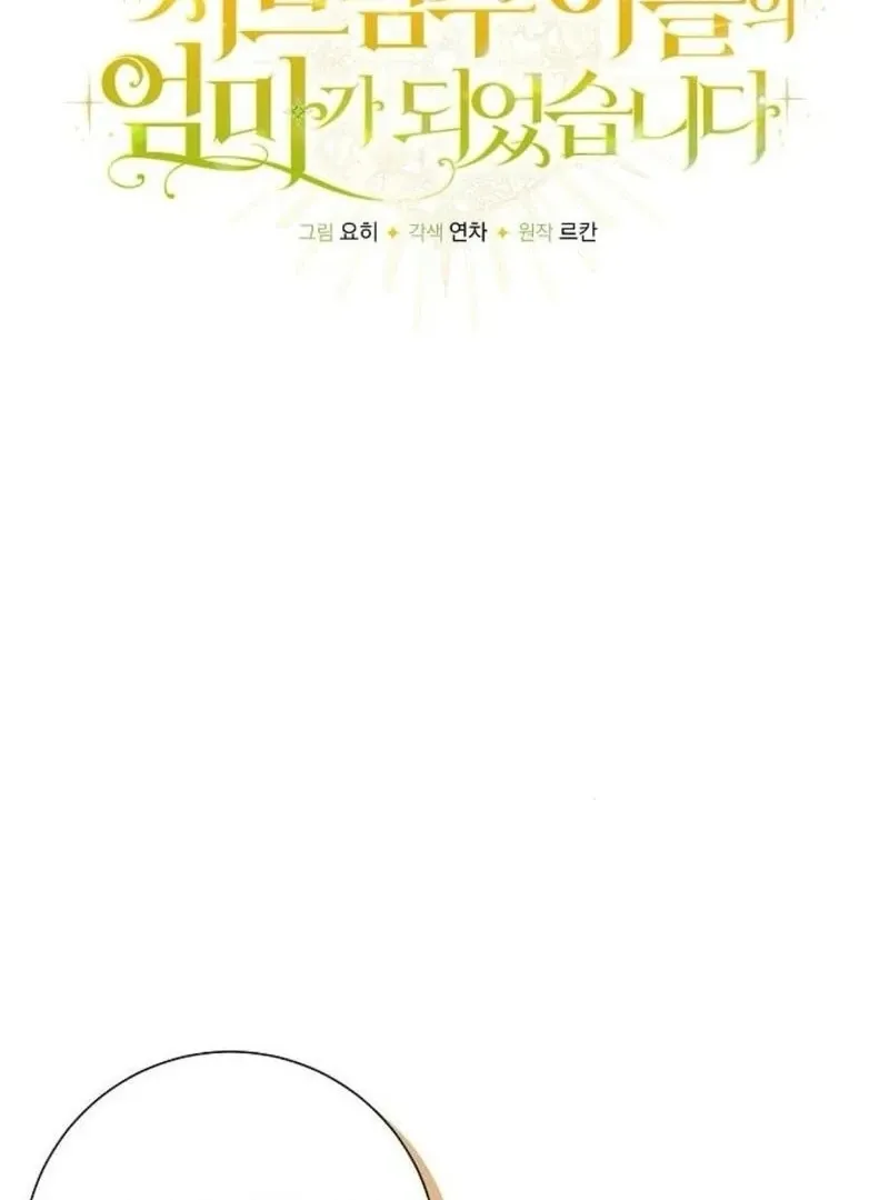 I Became the Mother of the Supporting Male Lead’s Son Chapter 34 Online - página 36