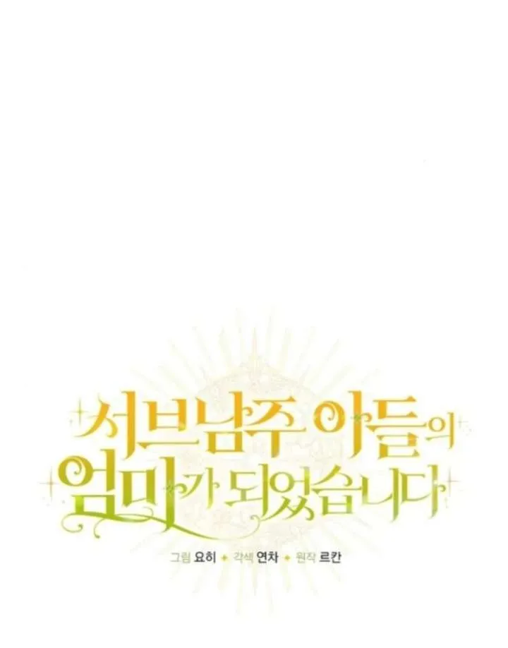 I Became the Mother of the Supporting Male Lead’s Son Chapter 50 Online - página 69