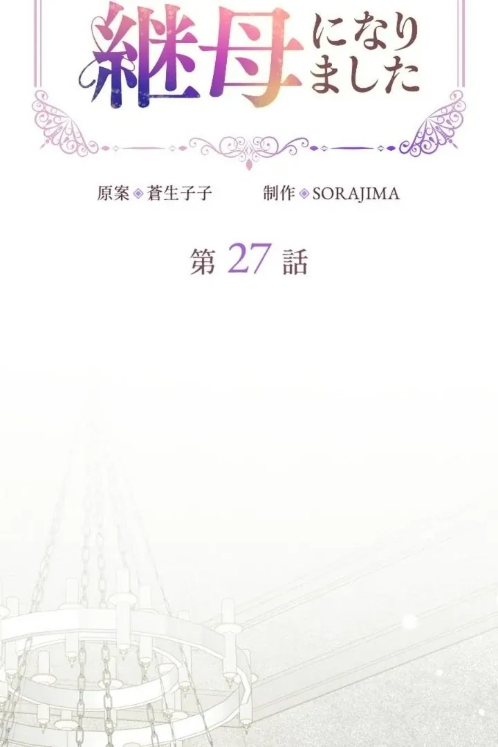 I Became the Stepmother of a Terminally Ill Child Chapter 27 Online - página 7