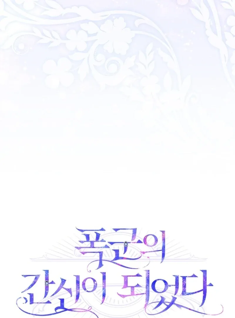 I Became the Tyrant’s Servant Chapter 80 Online - página 22