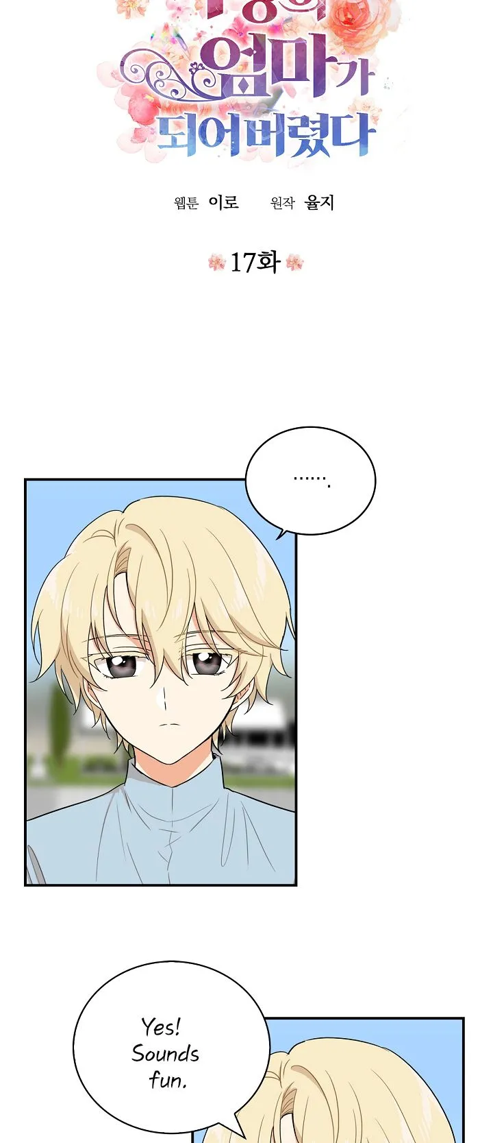 I Became the Villain’s Mother Chapter 17 Online - página 2