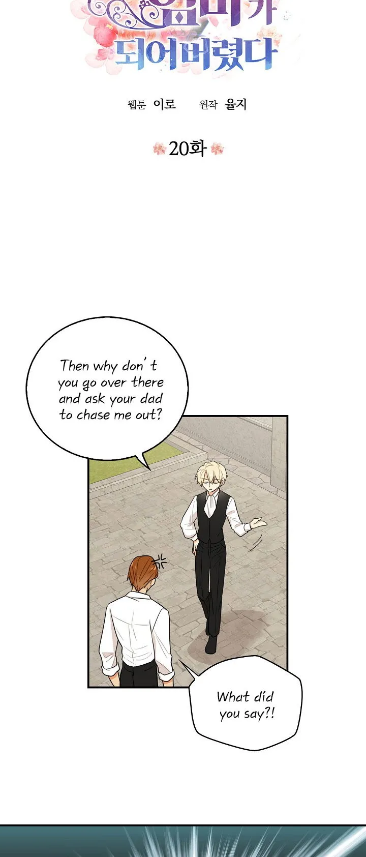I Became the Villain’s Mother Chapter 20 Online - página 2