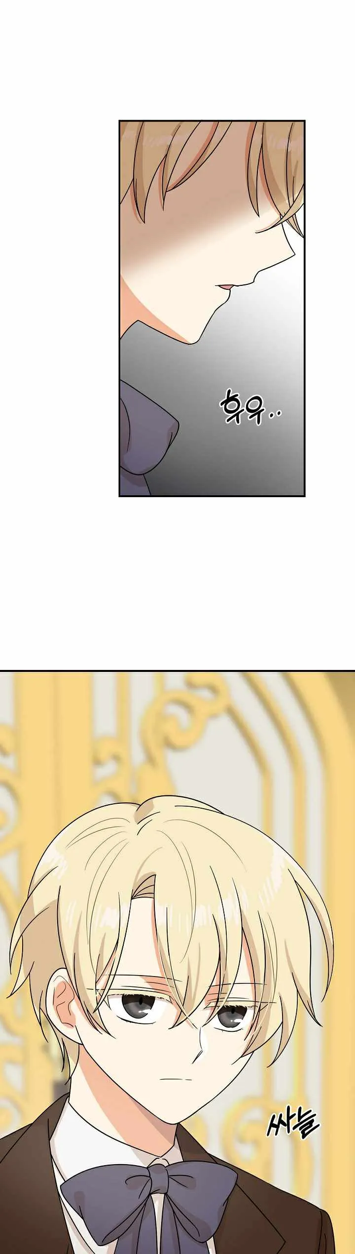 I Became the Villain’s Mother Chapter 32 Online - página 23