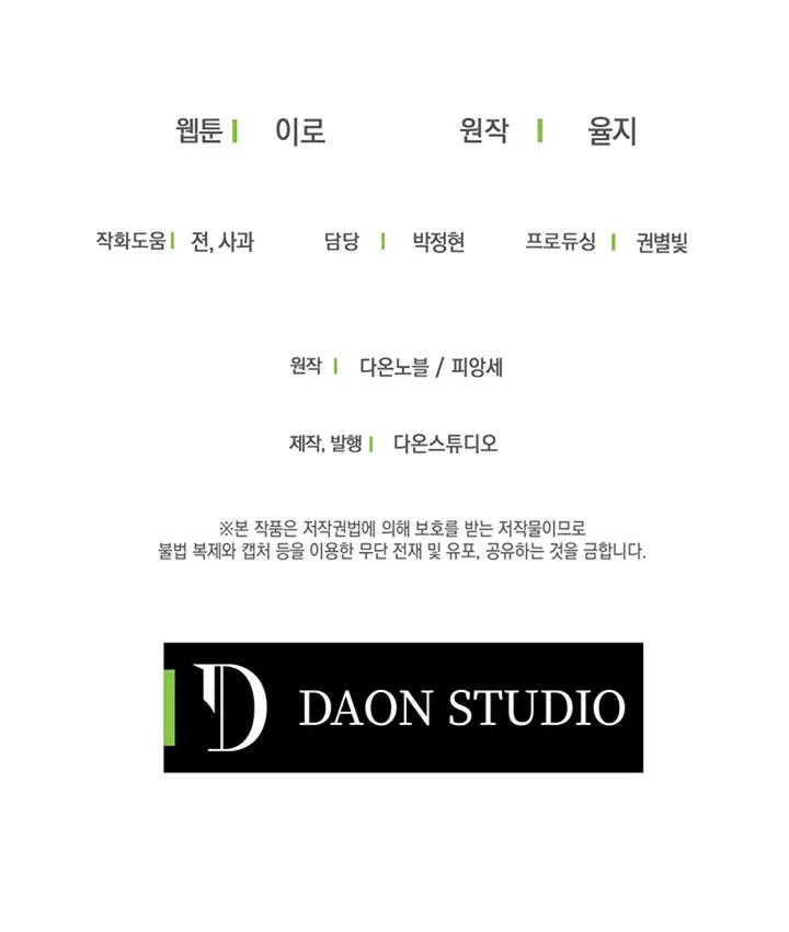 I Became the Villain’s Mother Chapter 48 Online - página 121